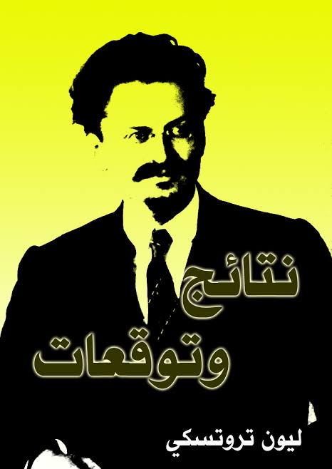  نتائج وتوقعات