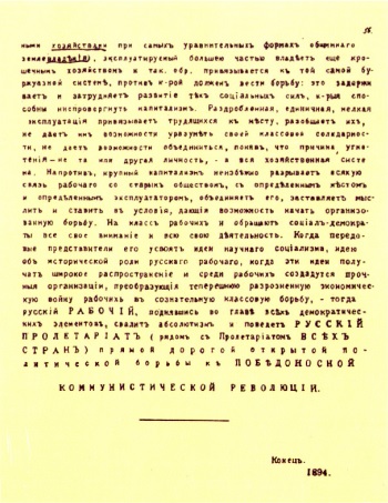 Last Page of Part III