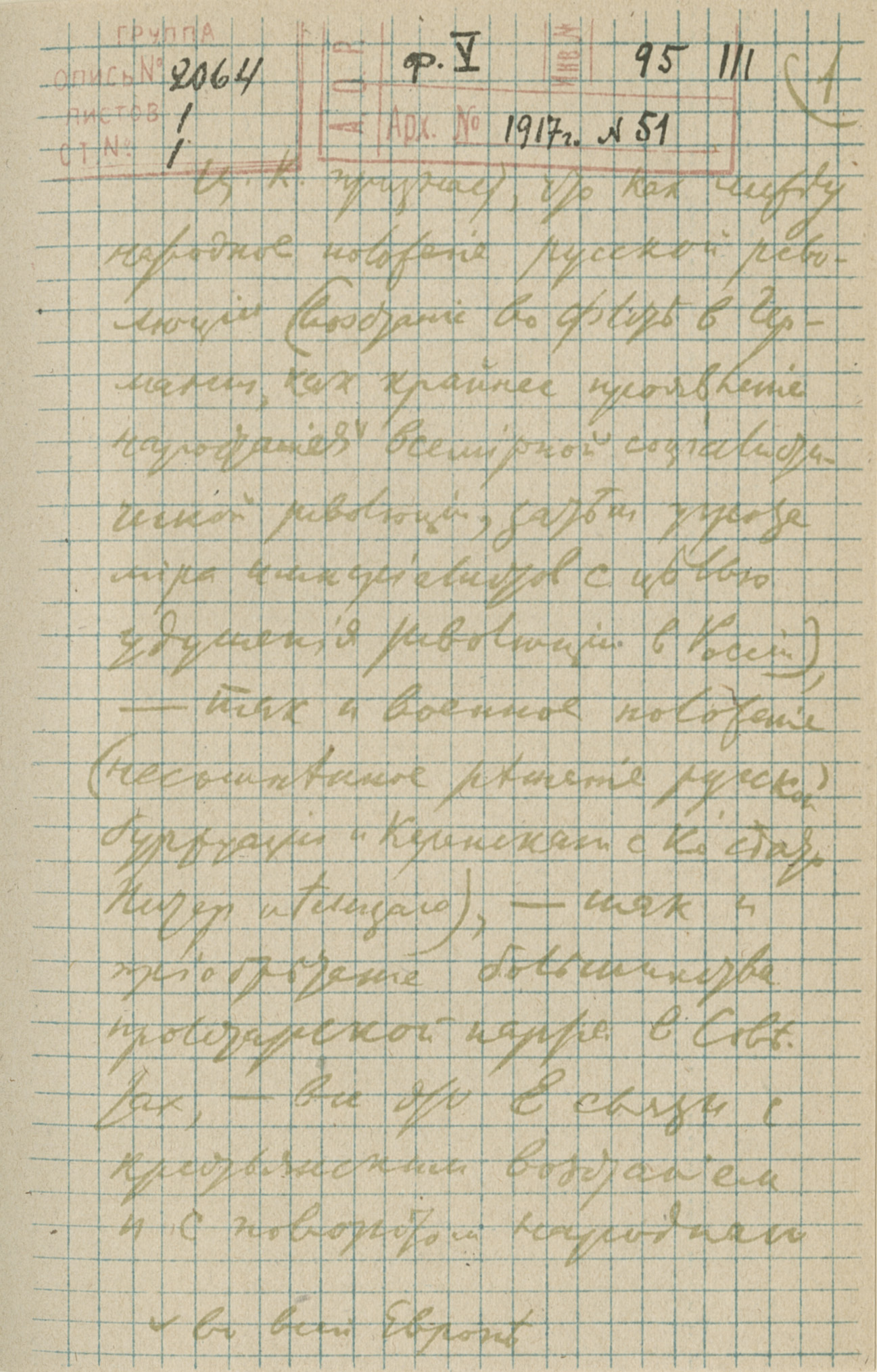 Facsimile of resolution passed on October 10, 1917 by the Central Committee of the Bolsheviks