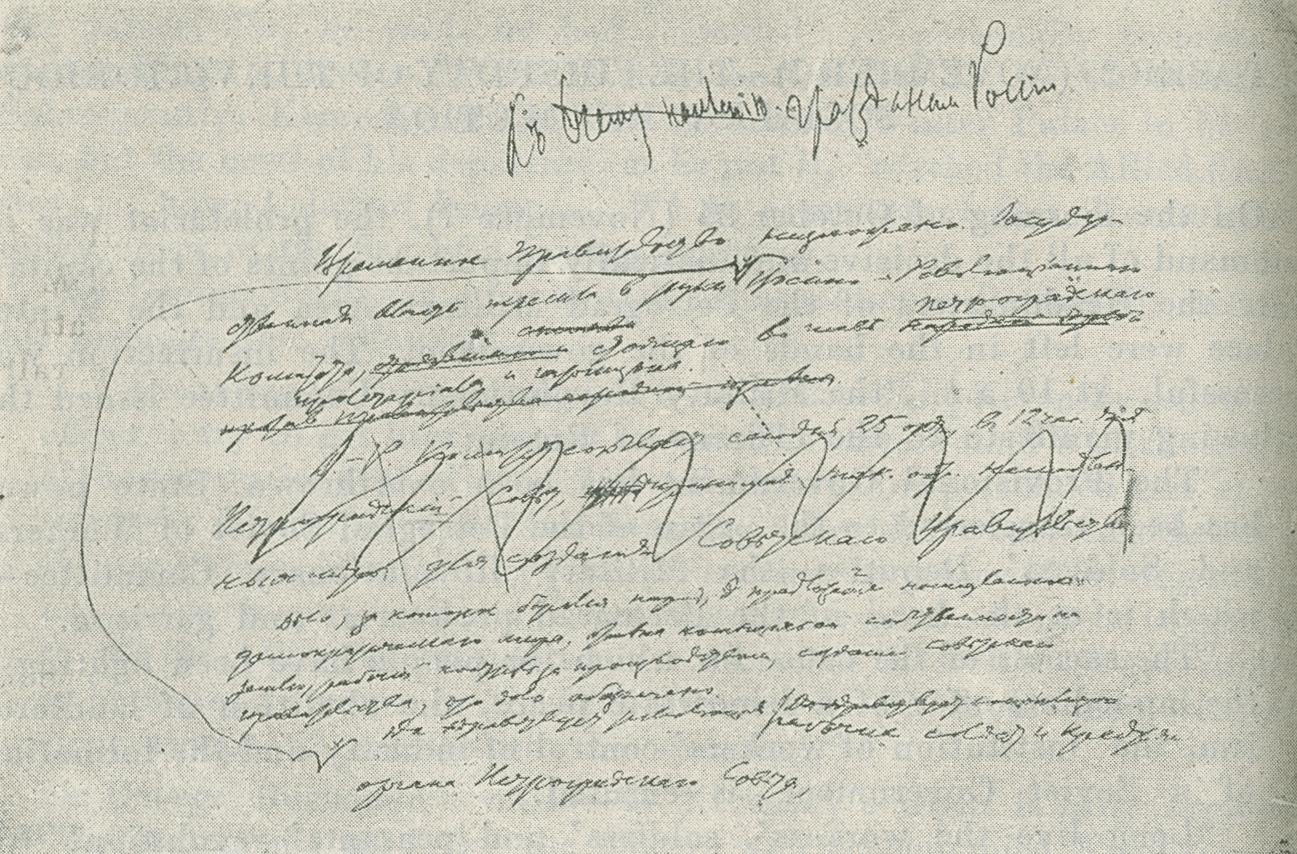 Facsimile of rough draft of the Manifesto “To the Citizens of Russia” written by Lenin