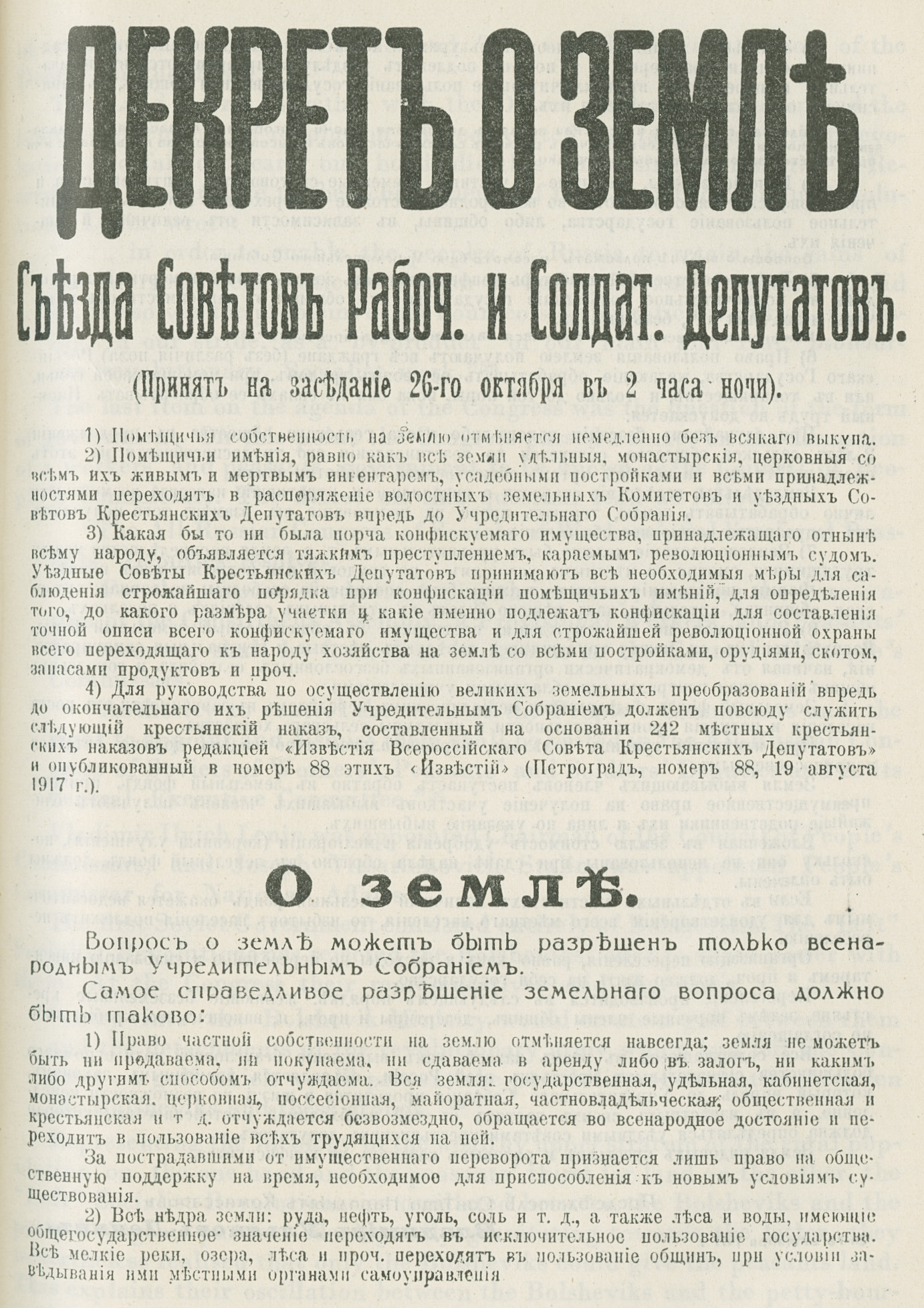 Facsimile of the first part of the Decree on Land